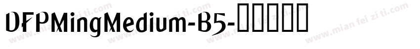 DFPMingMedium-B5字体转换