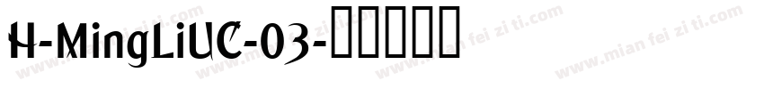 H-MingLiUC-03字体转换