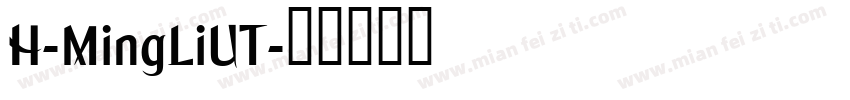 H-MingLiUT字体转换