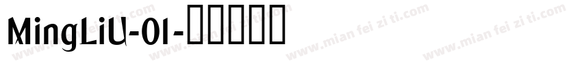 MingLiU-01字体转换
