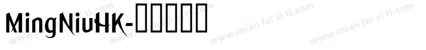 MingNiuHK字体转换