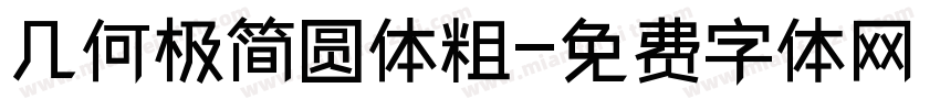 几何极简圆体粗字体转换