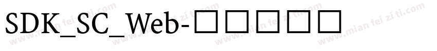 SDK_SC_Web字体转换