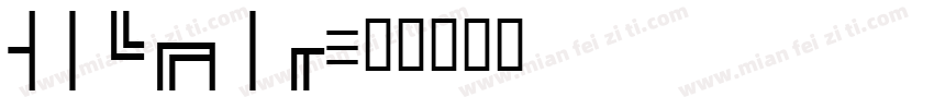 KEYSTER字体转换