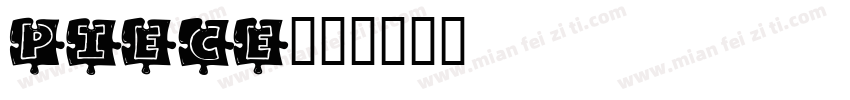 piece字体转换