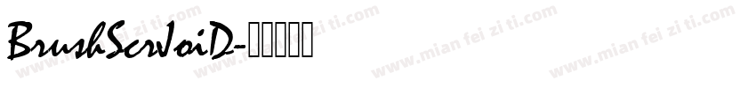 BrushScrJoiD字体转换