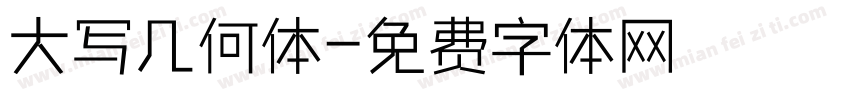 大写几何体字体转换