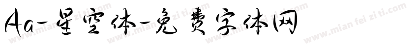 Aa-星空体字体转换