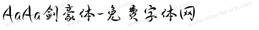 AaAa剑豪体字体转换