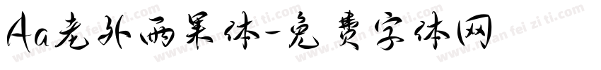 Aa老外雨果体字体转换