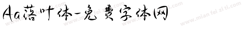 Aa落叶体字体转换