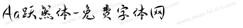 Aa跃然体字体转换