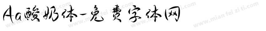 Aa酸奶体字体转换