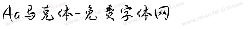 Aa马克体字体转换