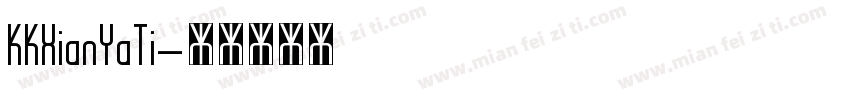 KKXianYaTi字体转换