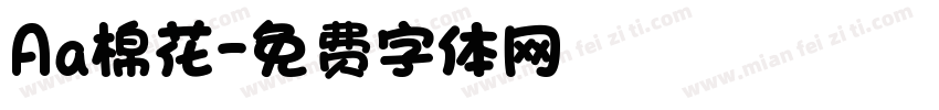 Aa棉花字体转换