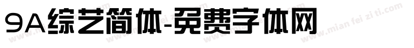 9A综艺简体字体转换