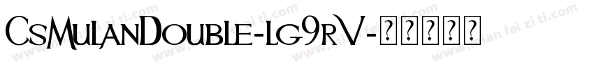 CsMulanDouble-lg9rV字体转换