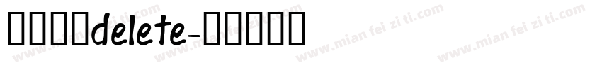 唔钟意就delete字体转换