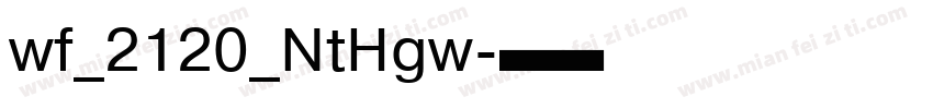 wf_2120_NtHgw字体转换