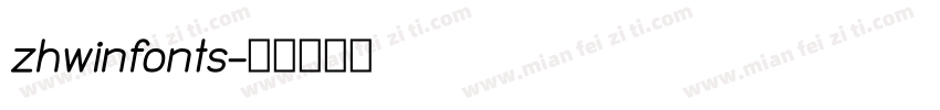 zhwinfonts字体转换
