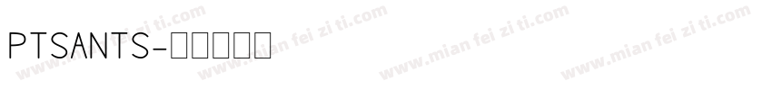 PTSANTS字体转换