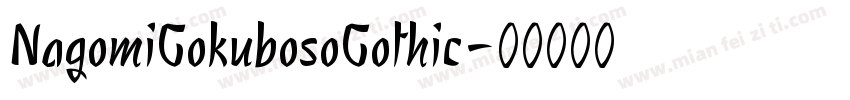 NagomiGokubosoGothic字体转换