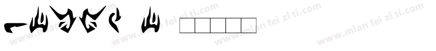 Nalieta字体转换