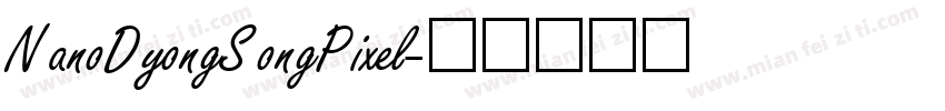 NanoDyongSongPixel字体转换