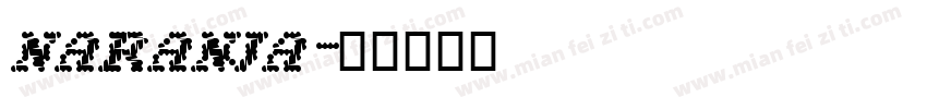 naranja字体转换