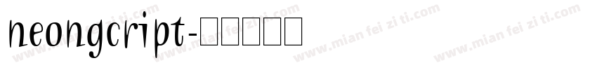 neongcript字体转换