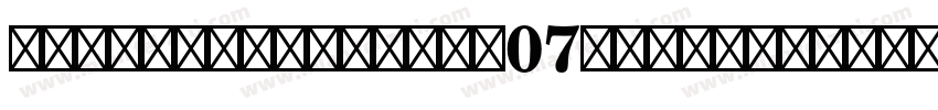 Frakturinitials07-ngqg字体转换