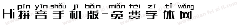 Hi拼音手机版字体转换