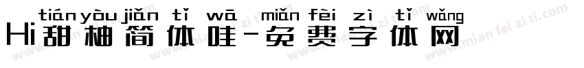Hi甜柚简体哇字体转换