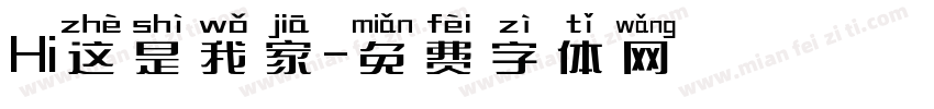 Hi这是我家字体转换