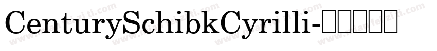 CenturySchibkCyrilli字体转换