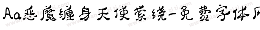 Aa恶魔缠身天使萦绕字体转换
