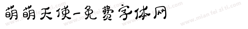 萌萌天使字体转换