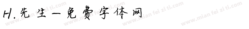 H.先生字体转换