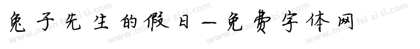兔子先生的假日字体转换