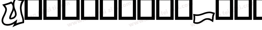 Upstanding字体转换