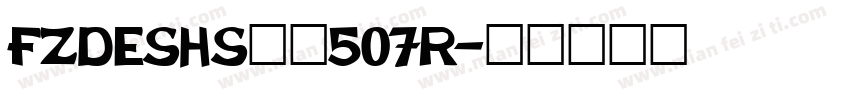 FZDESHS——507R字体转换