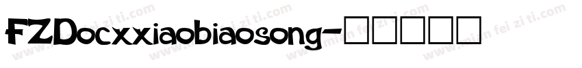FZDocxxiaobiaosong字体转换