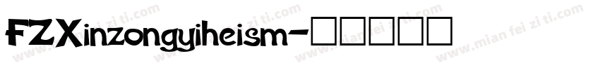 FZXinzongyiheism字体转换