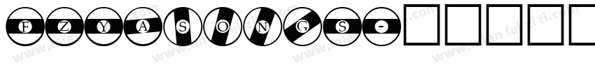 FZYasongS字体转换