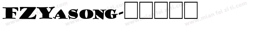 FZYasong字体转换