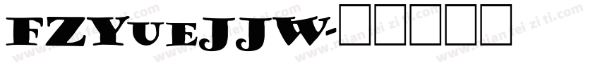 FZYueJJW字体转换