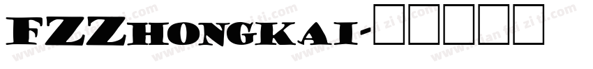 FZZhongkai字体转换