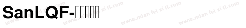 SanLQF字体转换