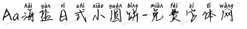 Aa海盐日式小圆饼字体转换